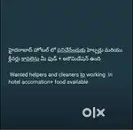 Helpers and cleaners required to work in hotels