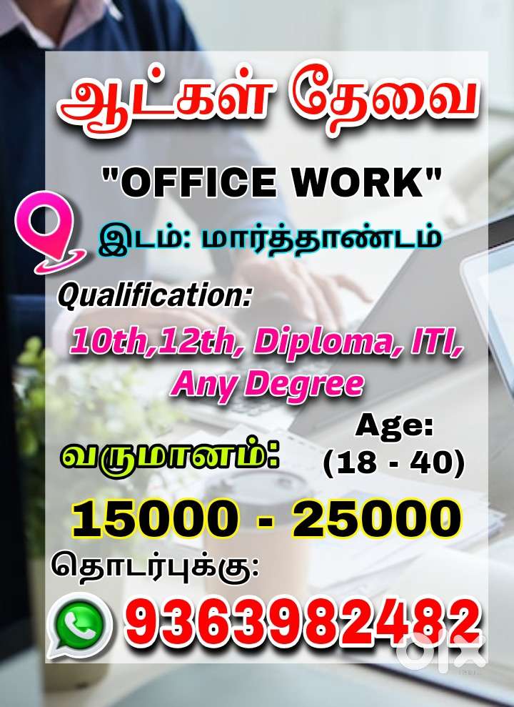 OFFICE WORK
