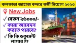 KOLKATA PORT & HALDIA PORT JOB MALE AND FEMALE BOTH CONTACT NOW