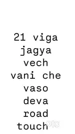 21viga jamin vaso deva main road touch ek j paata ma