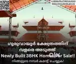 A few mins drive from Guruvayur - Luxury 3 BHK House & villa for sale!