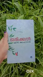 ORIKKAL malayalam book by N.Mohanan