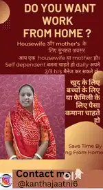 Work from home project