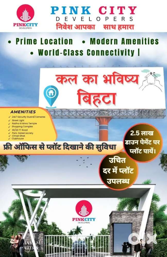 Danapur, Bihta , Patna