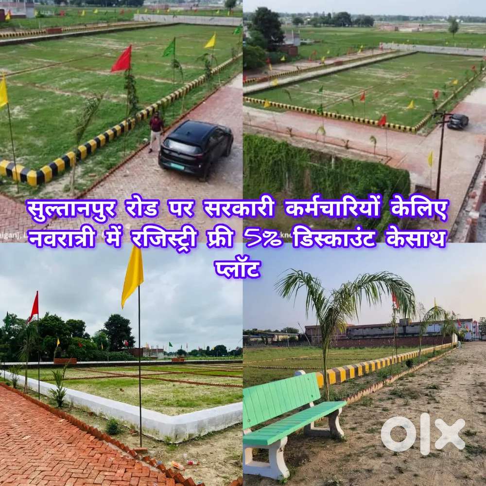 सरकारी कर्मचारियों केलिए छोटे प्लॉट पर 5% का डिस्काउंट नए साल पर