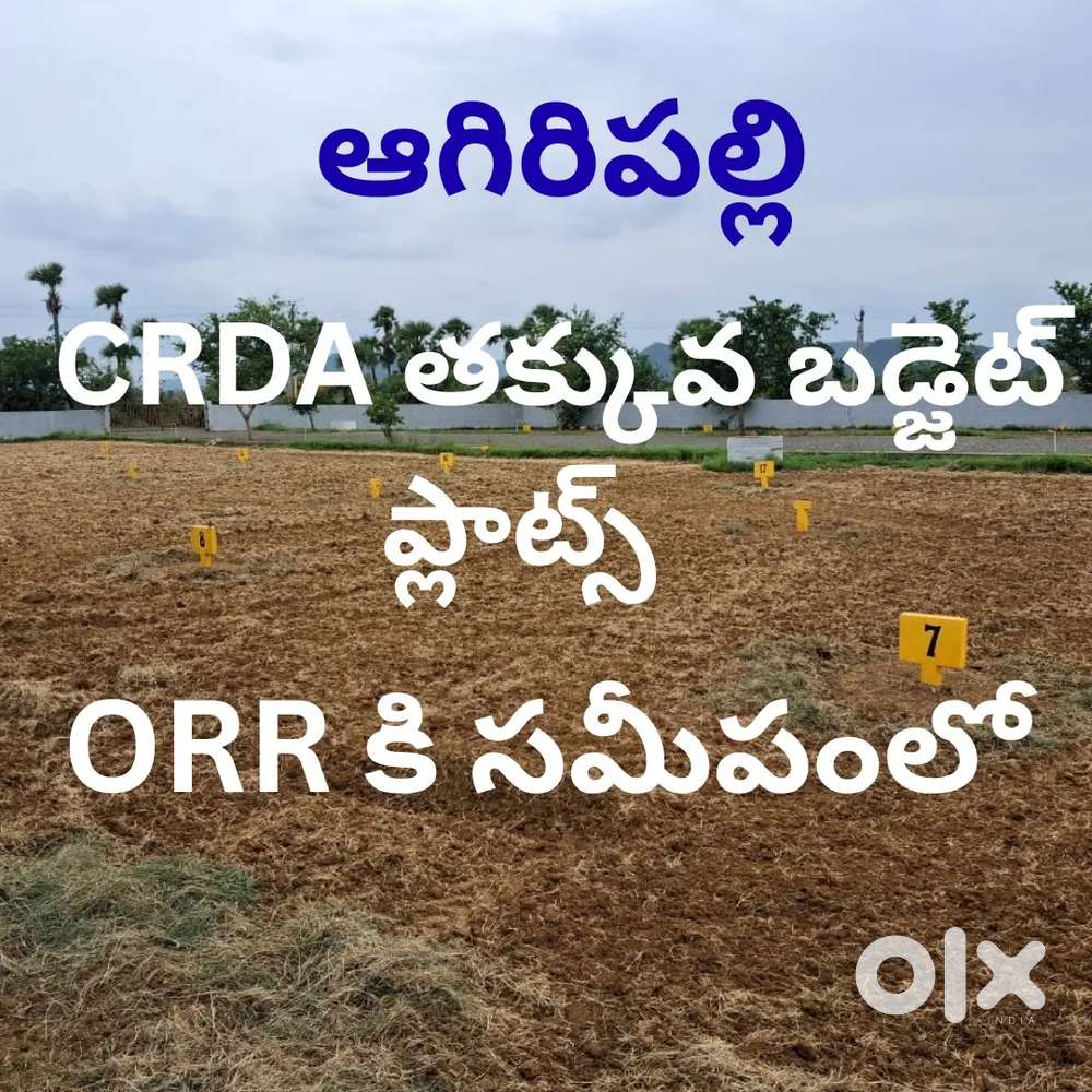 Agiripalli CRDA approved plots for sale