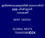 ഇരിഞ്ഞാലക്കുടയിൽ ലൈസൻസ് ഉള്ള ഫിഷ് സ്റ്റാൾ വാടകക്ക്