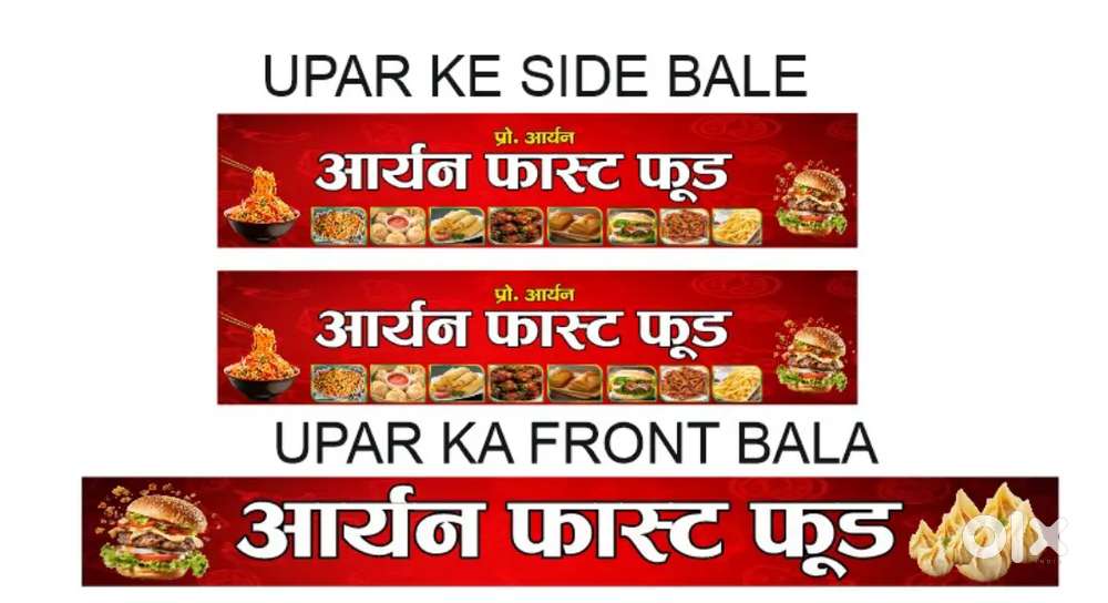 Fast food ka sab saman hai