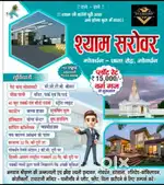 plots available for sale in chata goverdhan road goverdhan