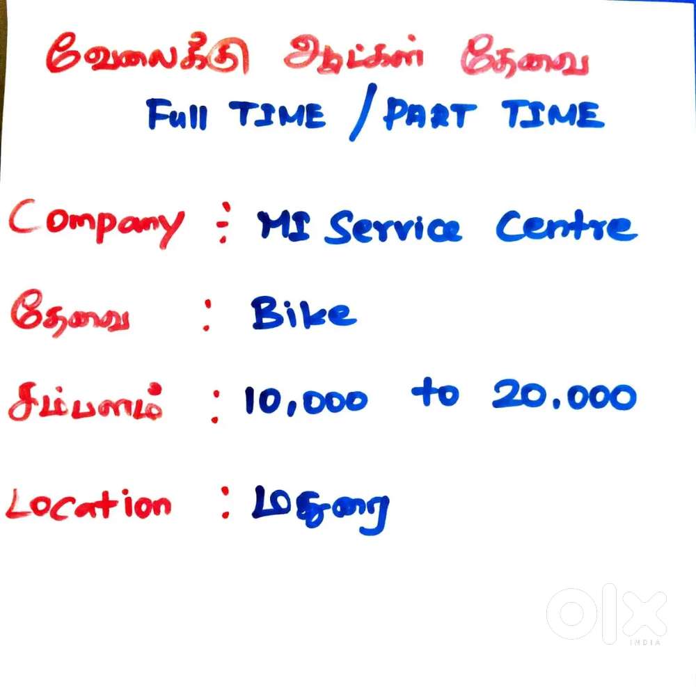 TV SERVICE TECHNICIAN