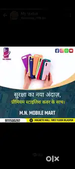 जॉब जॉब जॉब for mobile accessories sales