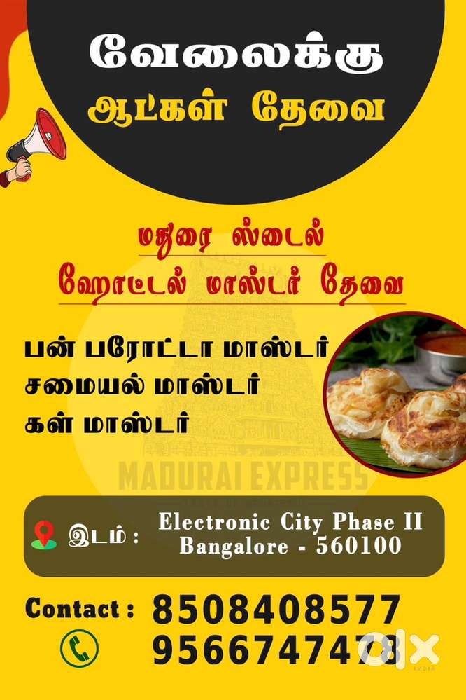 Madurai style non-veg hotel master