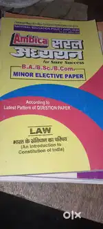 BA 2ND YEAR BOOKS SSV COLLEGE HAPUR