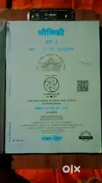 भौतिकी भाग 2