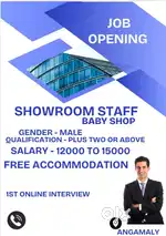 SHOWROOM STAFF