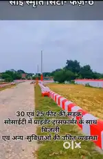 Plots available in near Lucknow kanpur Highway