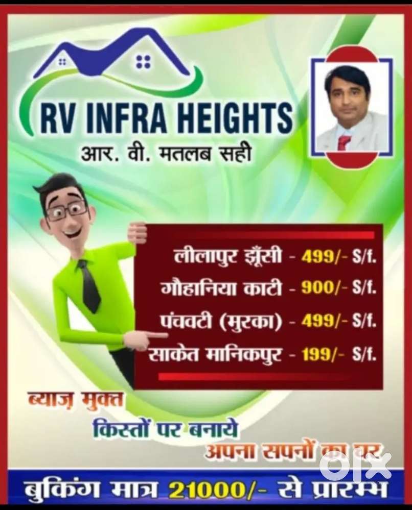 Leelapur jhunsi main plots paiye