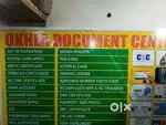 Okhla Documents Center