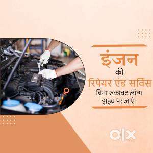 Motor Mechanic (मोटर मैकेनिक)