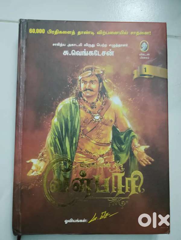 Velpari novel