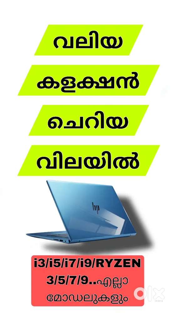 Used laptop in Kozhikode/Best Laptop in Kozhikode