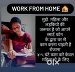 Only for ladies