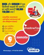 This Job is swiggy delivery