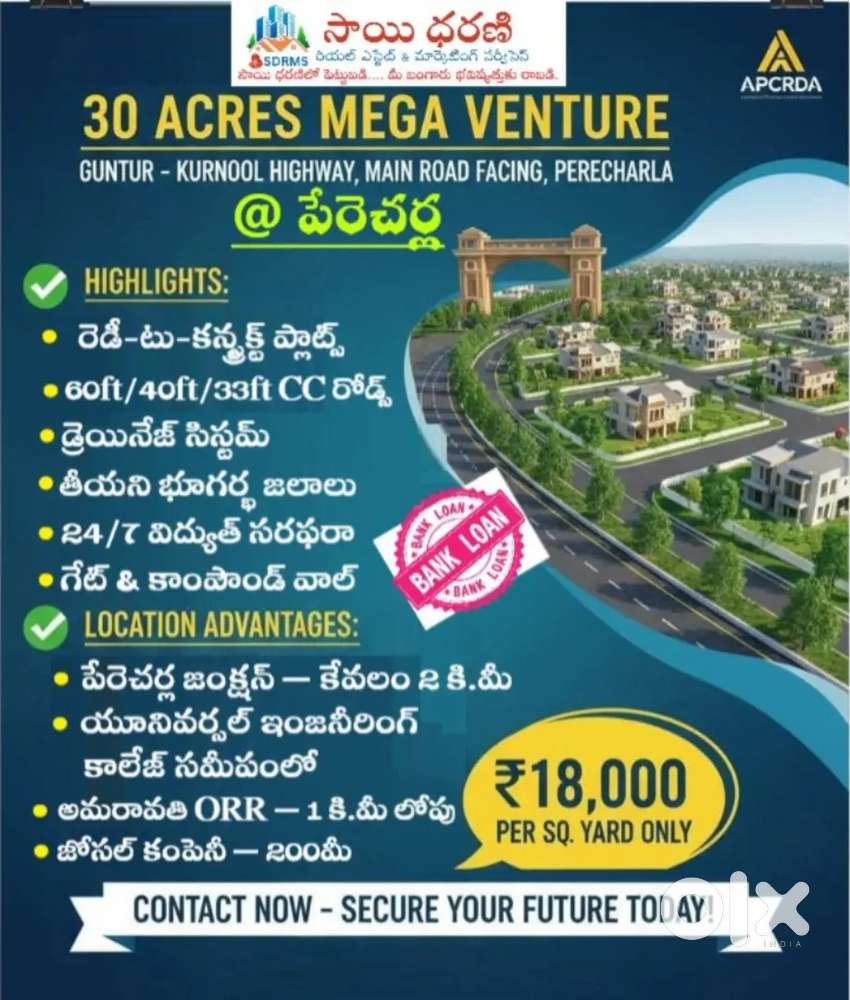 APCRDA And RERA Approval Vencture