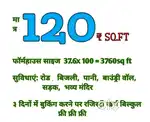 कम दाम में प्रॉपर्टी