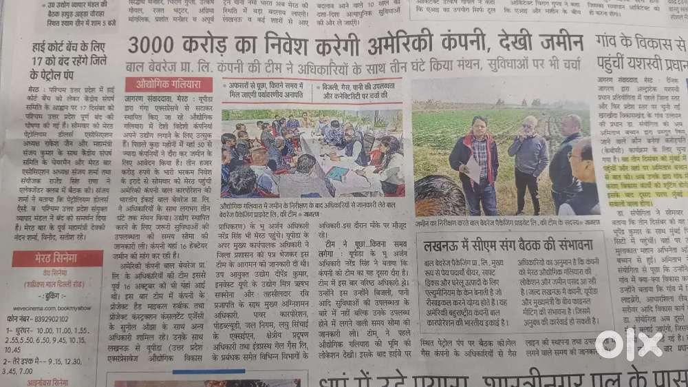 (GANGA EXPRESS WAY) ON ROAD LAND 13 BIGHA ONLY IN 45 LAKH PER BIGHA