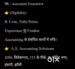 Accounts Executive For A.S. Accounting Solutions