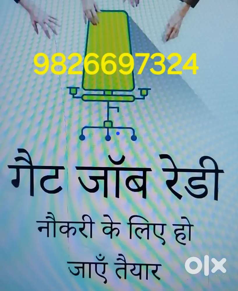 योग्यता अनुसार वेतन