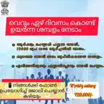 ആഴ്ചയിൽ 10000 വരെ സമ്പാദിക്കാം $