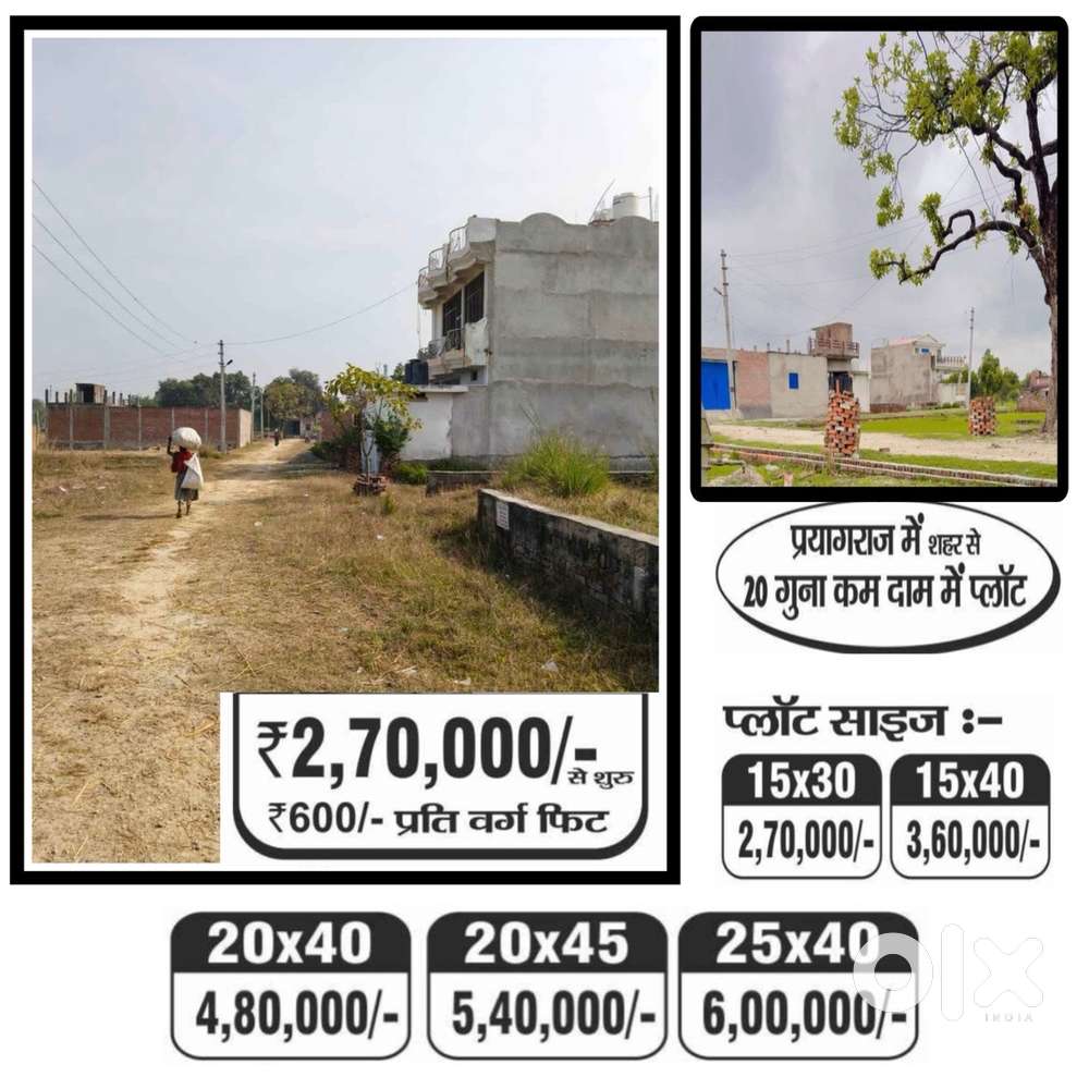 Free hold plots, near main city prayagraj