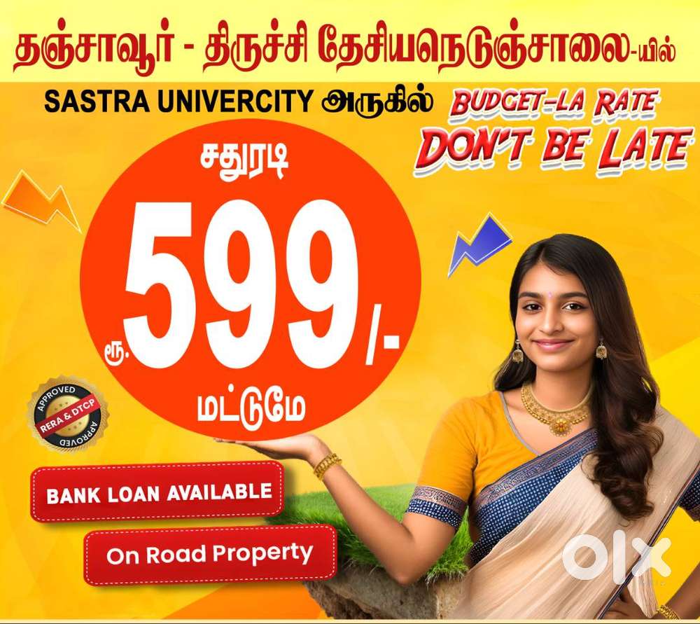Thanjavur to Trichy Highways near Sastra univercity sqft Rs599/- only