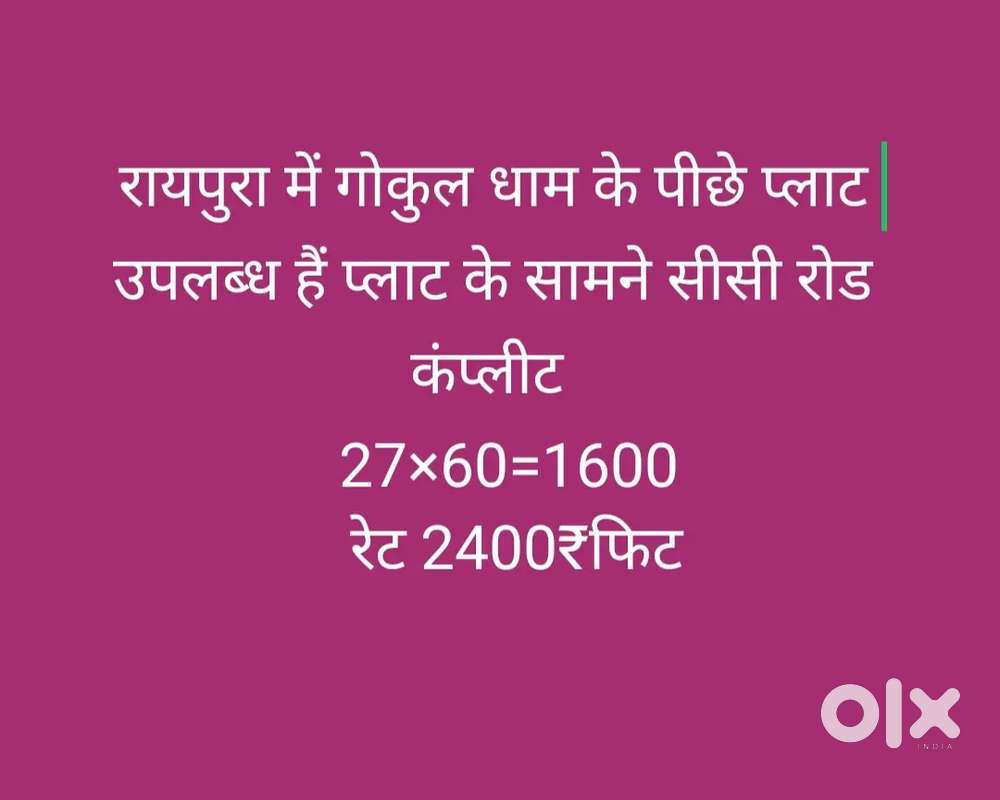 Plot with residenceal