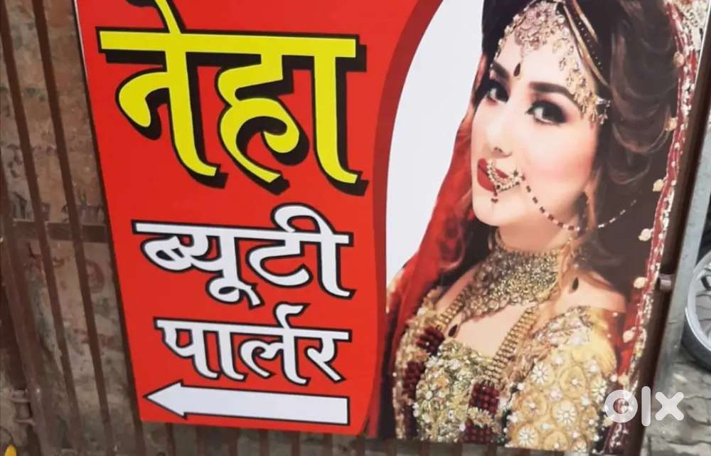 Neha beauty parlour ek ladki zarurat hai experience walu