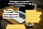 വീട്ടിലിരുന്ന് ജോലി ചേയ്യൂ, സമ്പാദിക്കു