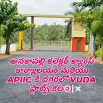 Anakaapalli APIIC nearby VUDA approved plots for sale