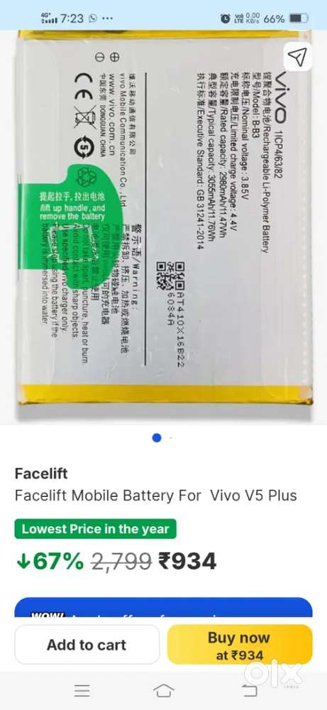 I want to sell my new battery.