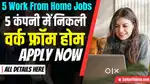 Work from home