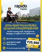 Rapido Captains