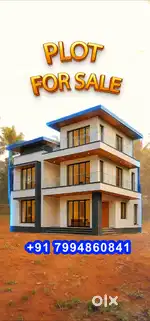 തിരുവനന്തപുരത്ത് 10.5 സെൻറ് ഹൗസ് പ്ലോട്ട് വില്പനയ്ക്ക്