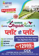 Ramniwas The Bagh