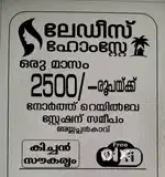 PG for girls