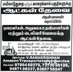 Driver, office assistant, Delivery and collection