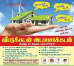 Home  Loan