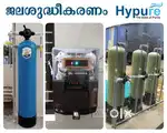 Water Filter, Water Purifiers & Water Treatment Plants Sales & Service