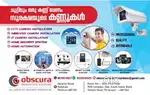WANTED WIREMAN FOR CCTV & SECURITY SYSTEMS