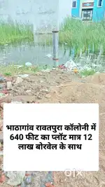 12 लाख का प्लॉट है घर बनाने 25 लाख से Bik Sakta hai